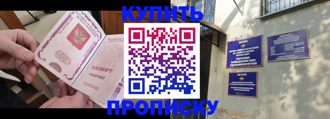 временная регистрация законно в Пересвете
