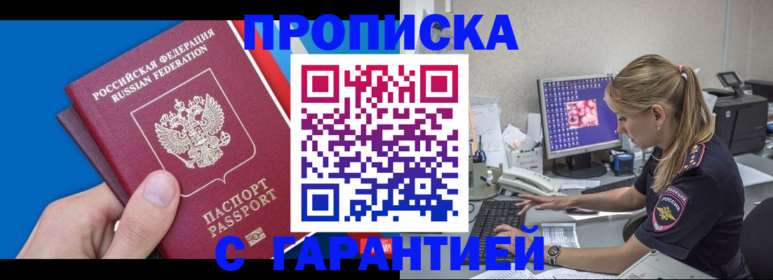 временная регистрация для школы в Пересвете