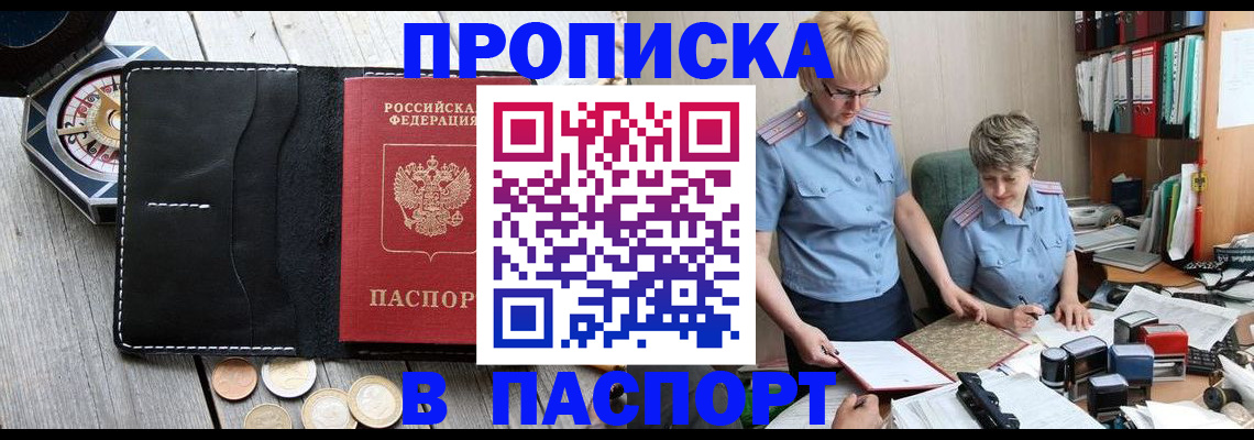 регистрация в Пересвете