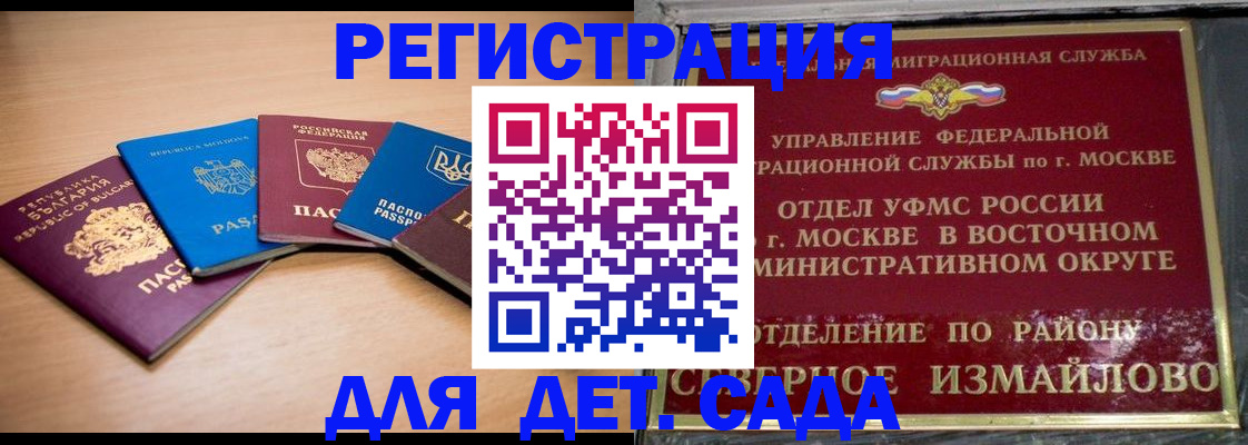 прописка гарантия в Пересвете
