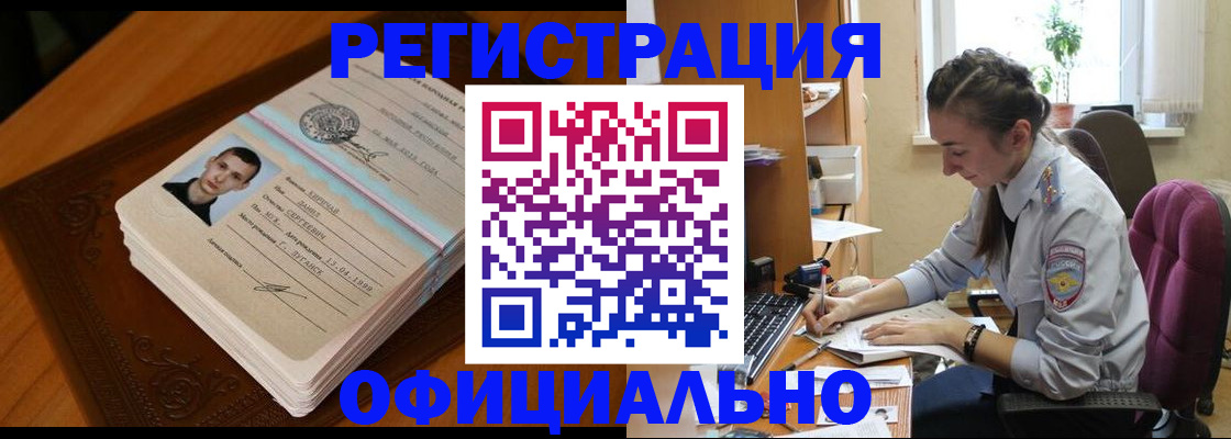 миграционный учет в Пересвете